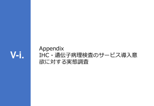 令和６年度「ケニアにおけるがん診断アクセス普及のための基礎プロジェクト」事業報告書